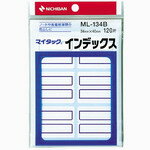 ニチバン マイタックインデックス ML-134B 特大 青