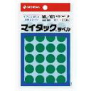 ニチバン マイタック カラーラベル ML-161 緑 16mm