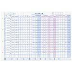 日本法令 法令様式 給与 B-1