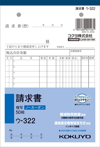 【商品説明】■サイズ／タテ188×ヨコ128mm■仕様／B6タテ、ノーカーボン2枚複写簿、12行、2穴、穴間隔80mm■1冊=50組■入数／1パック=10冊入【参考】この商品1個の送料はは下記の通りです 但し、沖縄・離島などは別途料金となります。 ※　商品の数量、他商品との組合せによっては配送料が変動します。 ●商品代引（代金引換）の場合、金額に応じて手数料がかかります。 【参考】代金引換手数料は下記の通りです。