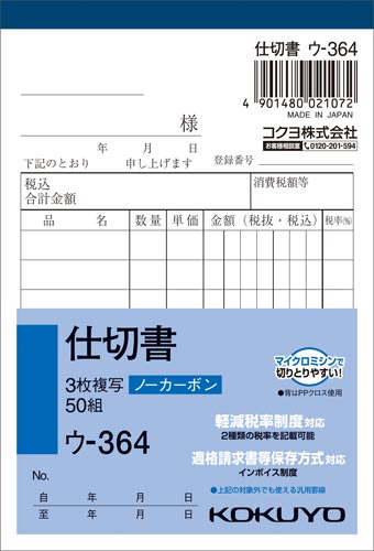 【商品説明】■サイズ／タテ134×ヨコ91mm■仕様／B7タテ、ノーカーボン3枚複写簿、8行■1冊=50組■入数／1パック=10冊入【参考】この商品1個の送料はは下記の通りです 但し、沖縄・離島などは別途料金となります。 ※　商品の数量、他商品との組合せによっては配送料が変動します。 ●商品代引（代金引換）の場合、金額に応じて手数料がかかります。 【参考】代金引換手数料は下記の通りです。