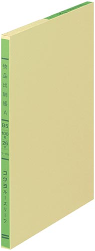 コクヨ 三色刷りルーズリーフ B5 物品出納帳A リ-105