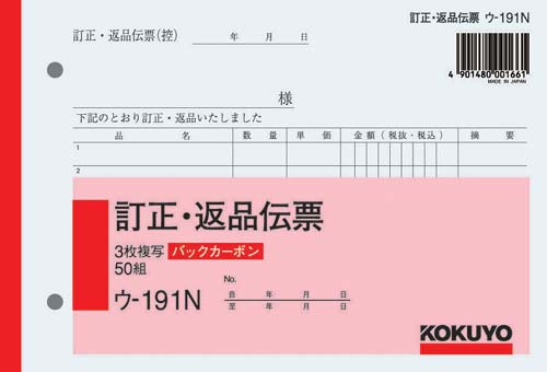 【商品説明】■サイズ／タテ128×ヨコ188mm■仕様／B6ヨコ、バックカーボン3枚複写簿、7行、2穴、穴間隔80mm）■1冊＝50組【参考】この商品1個の送料はは下記の通りです 但し、沖縄・離島などは別途料金となります。 ※　商品の数量、他商品との組合せによっては配送料が変動します。 ●商品代引（代金引換）の場合、金額に応じて手数料がかかります。 【参考】代金引換手数料は下記の通りです。