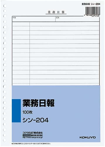 【商品説明】■サイズ／タテ257×ヨコ182mm■仕様／B5タテ、26穴、25行■入数／1パック=100枚×10冊入