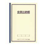 アピカ 金銭出納帳 HK21 A5