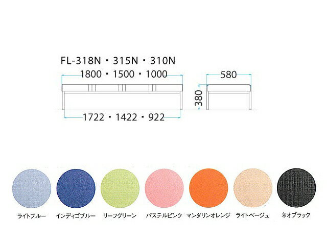 TOKIO【藤沢工業】 ロビーチェア(待合室用長椅子)背無・ビニールレザーりタイプ 3人用 FL-315N W1500xD580xH380mm [2]