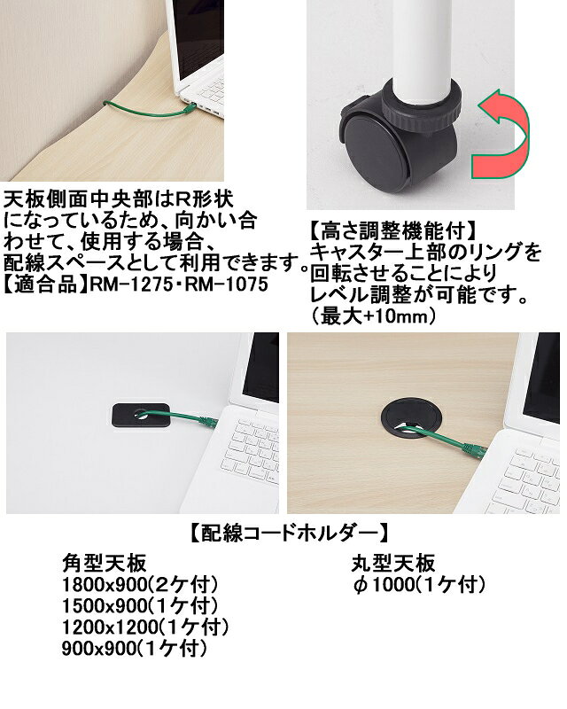TOKIO【藤沢工業】　ミーティングテーブル（丸型アジャスタータイプ）　RM-1000 φ1000xH720mm