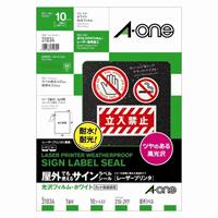 樂天商城 - エーワン 屋外用サインラベルA4 31034 光沢白10枚