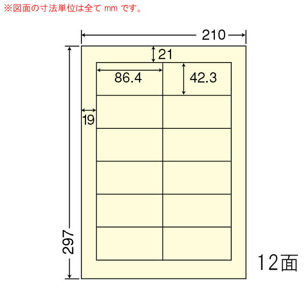 東洋印刷（ナナクリエイト）　マルチタイプカラーラベル剥離タイプ　イエロー　12面　CL-11FHY(500シート入)