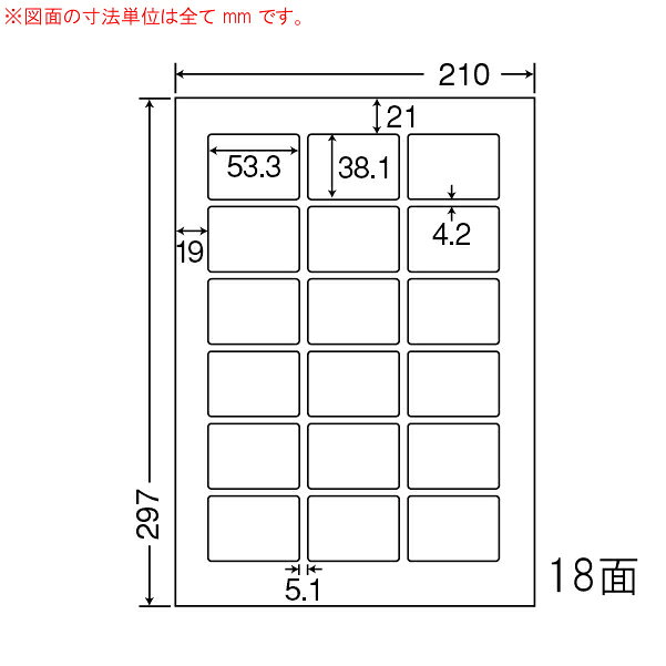 東洋印刷（ナナワード）　マルチタイプラベル　18面　LDW18PC(500シート入)