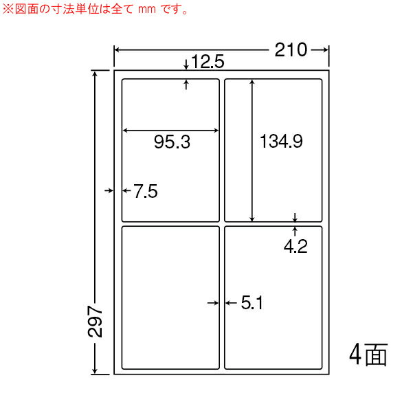 東洋印刷（ナナワード）　マルチタイプラベル再剥離タイプ　4面　LDW4iCF(500シート入)