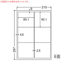 東洋印刷（ナナワード）　マルチタイプラベル再剥離タイプ　6面　LDW6GMF(500シート入)