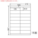 東洋印刷（ナナワード）　マルチタイプラベル　16面　LDZ16U(500シート入)