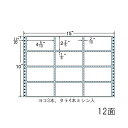 東洋印刷（ナナワード）　連続ラベル　剥離紙ブルータイプNC15CB