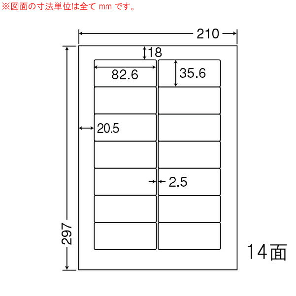 東洋印刷（ナナワード）　マルチタイプラベル再剥離タイプ　14面　RIA210(500シート入)
