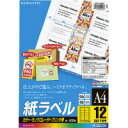 コクヨ カラーレーザー&カラーコピー用 紙ラベル A4・12面 100枚入 LBP-F192N(3)