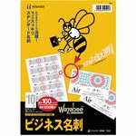 ヒサゴ　ビジネス名刺 BX05 10面 100枚