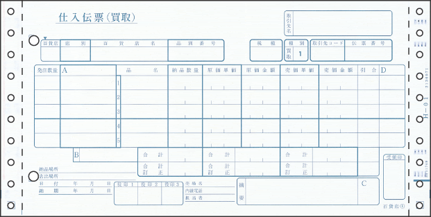 【商品説明】●入数：1,000セット●サイズ：10×5（254×127mm） ●ミシン目切り離し後のサイズ：9"×5"（229×127mm）●複写枚数：6 ●項目名：1.仕入伝票（買取）　2.仕入伝票（買取）　3.仕入伝票（買取）　4.仕入伝票（買取）　5.納品伝票（買取）　6.納品伝票（買取）【ご注意】 お取り寄せ商品のため、ご注文後のキャンセル及び返品はご遠慮願います。 納期はご注文後、1週間ほどかかります。