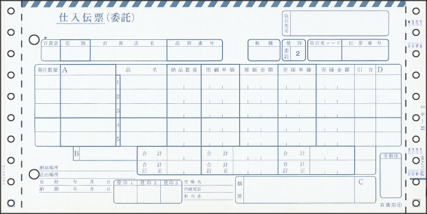 ヒサゴ 百貨店統一伝票（委託5行） BP1708