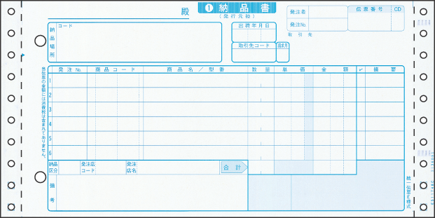 ヒサゴ 家電統一伝票 E様式 BP1711
