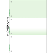 【商品説明】無地タイプなので使いやすい設計で帳票の印刷が可能です。ファイル穴やミシン目が入っているので、帳票としても使いやすく保管にも便利です。3面付けの用紙が美しいグラデーションになったタイプで、モノクロ印刷でも美しく仕分けに便利です。●入数：100枚●サイズ：A4タテ　210×297mm ●ミシン目切り離し後のサイズ：210X99●面付け：3●紙厚：約0.08mm●ファイル穴：各2穴【参考】この商品1個の送料はは下記の通りです 但し、沖縄・離島などは別途料金となります。 ※　商品の数量、他商品との組合せによっては配送料が変動します。 ●商品代引（代金引換）の場合、金額に応じて手数料がかかります。 【参考】代金引換手数料は下記の通りです。【ご注意】 お取り寄せ商品のため、ご注文後のキャンセル及び返品はご遠慮願います。 納期はご注文後、1週間ほどかかります。