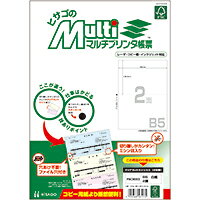 Other - ヒサゴ　FSC（R）認証 マルチプリンタ帳票 B5 白紙 2面 FSC2052