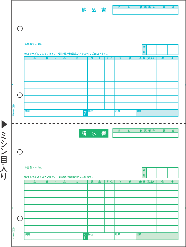 ヒサゴ 納品書 A4タテ 2面 GB1106