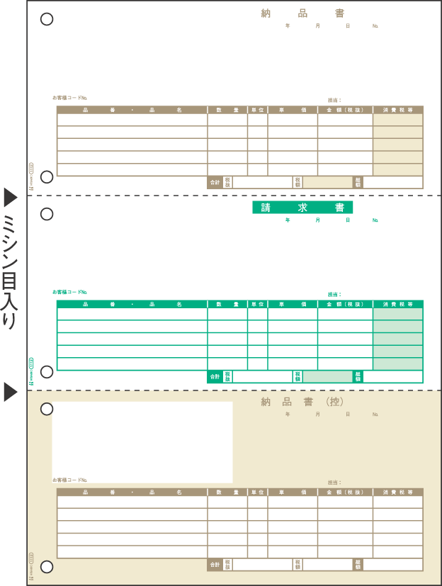 ヒサゴ 納品書 A4タテ 3面 GB1112