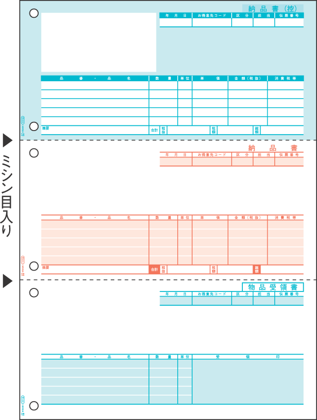 ヒサゴ 納品書 A4タテ 3面 GB1113