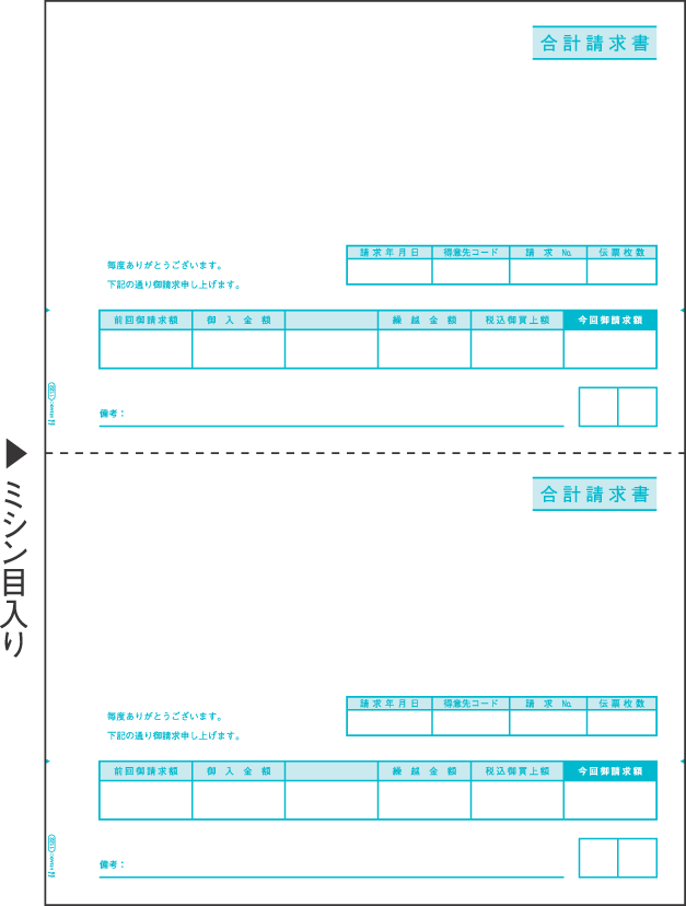 【商品説明】●入数：500枚●サイズ：A4タテ 210×297mm ●ミシン目切り離し後のサイズ：210X148.5 ●面付け：2【ご注意】 お取り寄せ商品のため、ご注文後のキャンセル及び返品はご遠慮願います。 納期はご注文後、1週間ほどかかります。