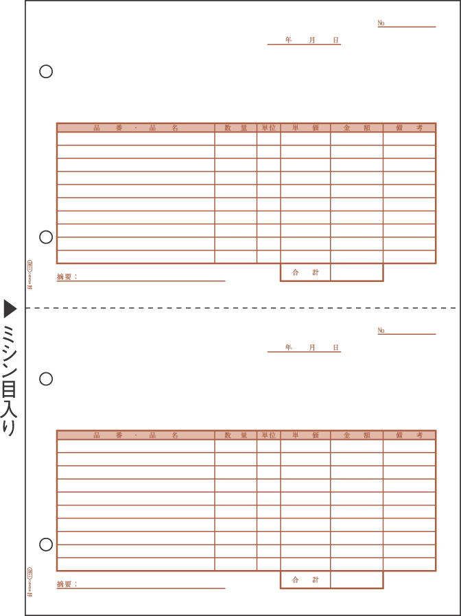 ヒサゴ 仕切書 A4タテ 2面 GB1182