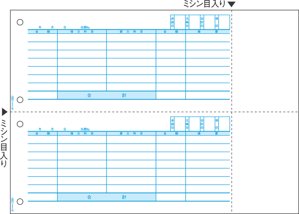 ヒサゴ 仕訳伝票 A4タテ 2面　GB1220