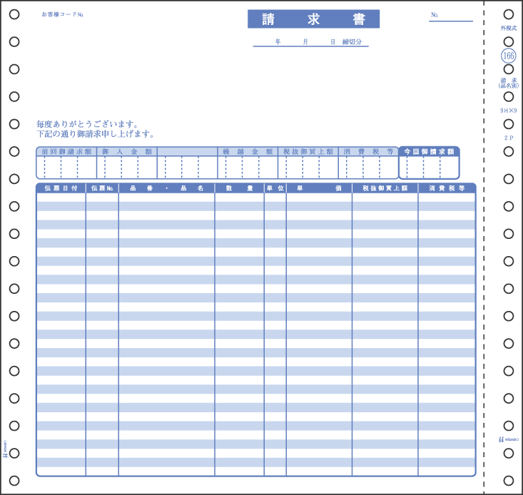 ヒサゴ 請求書（品名別・税抜・税額） GB166