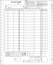 ヒサゴ 総合振込用紙 GB247