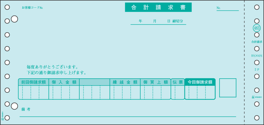 ヒサゴ 合計請求書 GB483