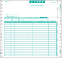 ヒサゴ 支払明細書 GB700