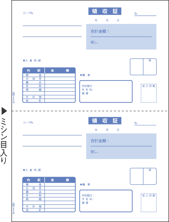 ヒサゴ 領収証 B5タテ 2面 GB934
