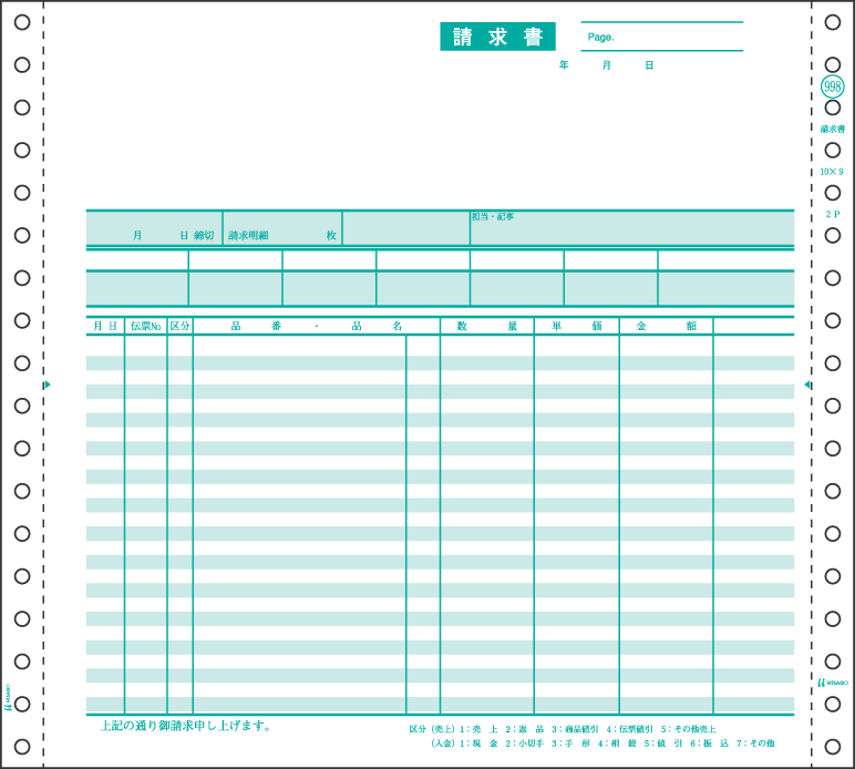 【商品説明】●入数：200セット●サイズ：10″×9″（254×229mm） ●ミシン目切り離し後のサイズ：9"×9"（229×229mm) ●複写枚数：2 ●項目名：1,請求書;2,請求書【ご注意】 お取り寄せ商品のため、ご注文後のキャンセル及び返品はご遠慮願います。 納期はご注文後、1週間ほどかかります。