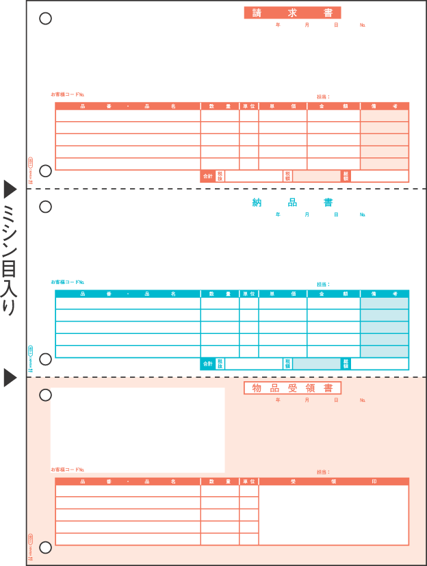 ヒサゴ 納品書 A4タテ 3面　SB1109