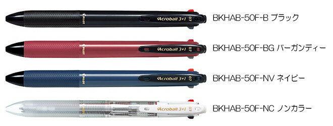 パイロット多機能筆記具アクロボール...