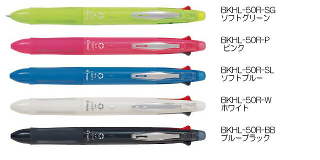 パイロット 多機能筆記具　4＋1ライト　(4+1 LIGHT)　BKHL-50Rのサムネイル