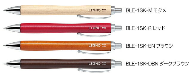 パイロット　油性ボールペン　LEGNO(レグノ)　BLE-1SK