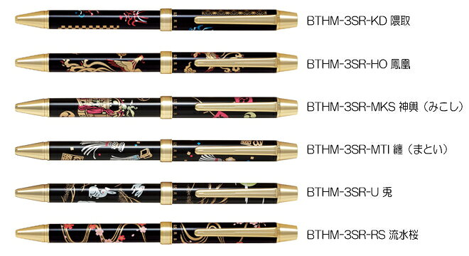 パイロット 多機能筆記具（アクロインキ）　ツープラスワン雅絵巻　BTHM-3SR