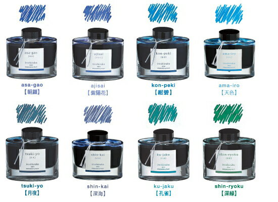 パイロット　一般書記用インキ　iroshizuku(色彩雫)　50ml　INK-50