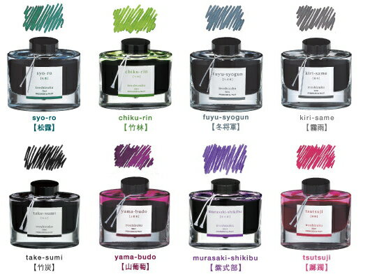 パイロット　一般書記用インキ　iroshizuku(色彩雫)　50ml　INK-50