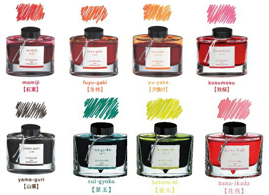 パイロット　一般書記用インキ　iroshizuku(色彩雫)　50ml　INK-50