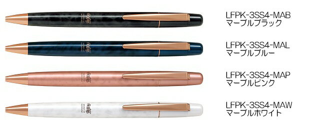 パイロット こすると消えるボールペン フリクションポイントノック LFPK-3SS4