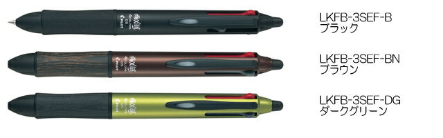 パイロット　こすると消えるボールペン　フリクションボール4　ウッド　LKFB-3SEF