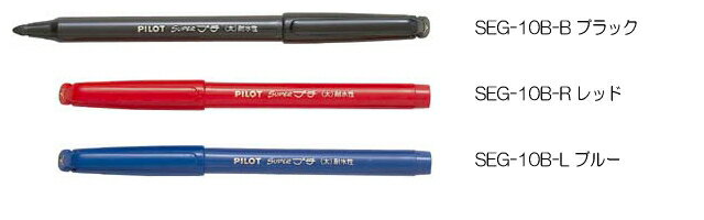 樂天商城 - パイロット　サインペン　スーパープチ太字　SEG-10B(10本入)