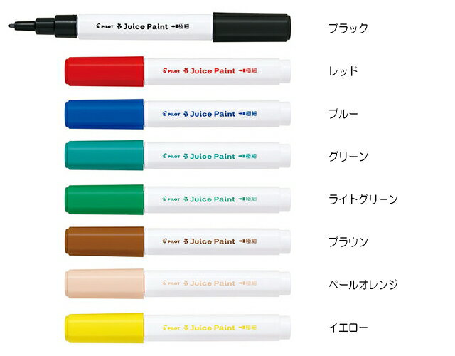 樂天商城 - パイロット　水性マーカー　ジュース ペイント　極細字　SJP-20EF